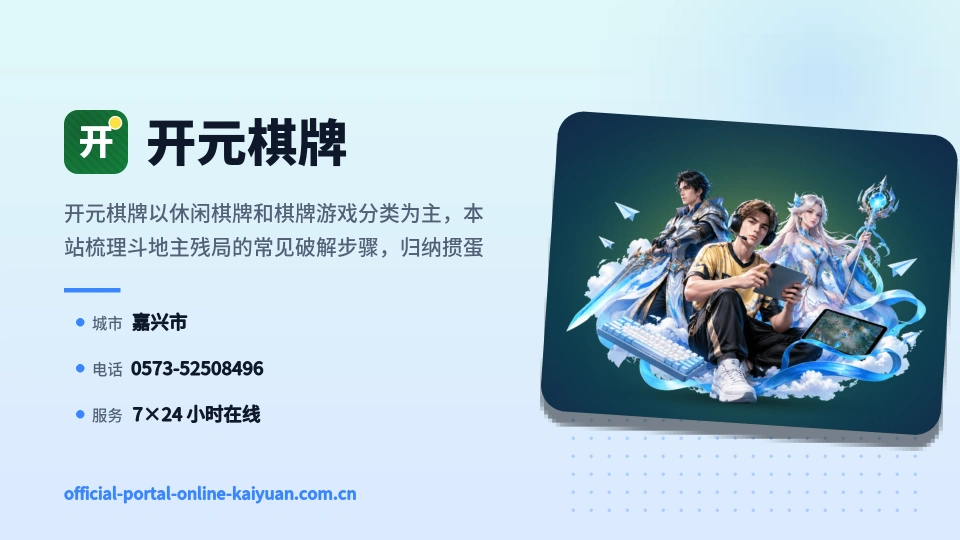 走近开元棋牌
